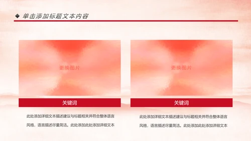 中国消防官兵防火安全防火教育班会PPT模板