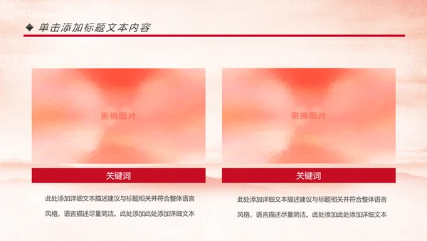 中国消防官兵防火安全防火教育班会PPT模板