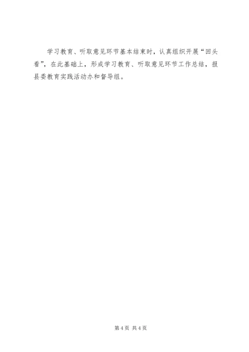 服务中心党的群众路线工作计划.docx