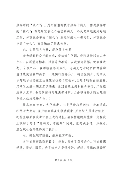 杨林乡卫生院十二五计划.docx