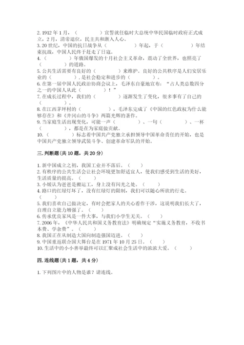 部编版五年级下册道德与法治 期末测试卷附参考答案（典型题）.docx