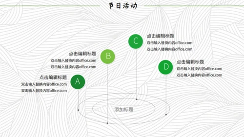 简约端午节文化习俗通用PPT模板