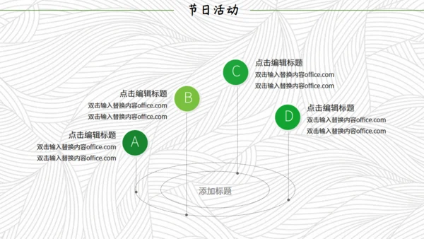 简约端午节文化习俗通用PPT模板