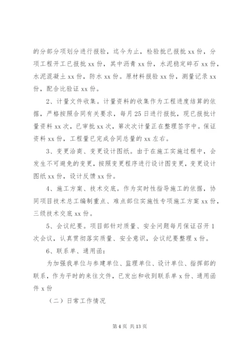 材料员述职报告范文3篇.docx