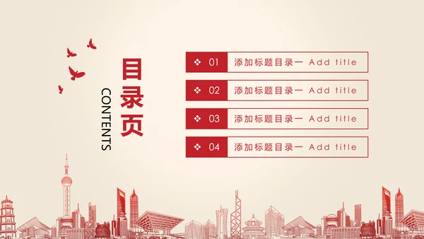 总工会庆祝五一劳动节表彰大会PPT模板
