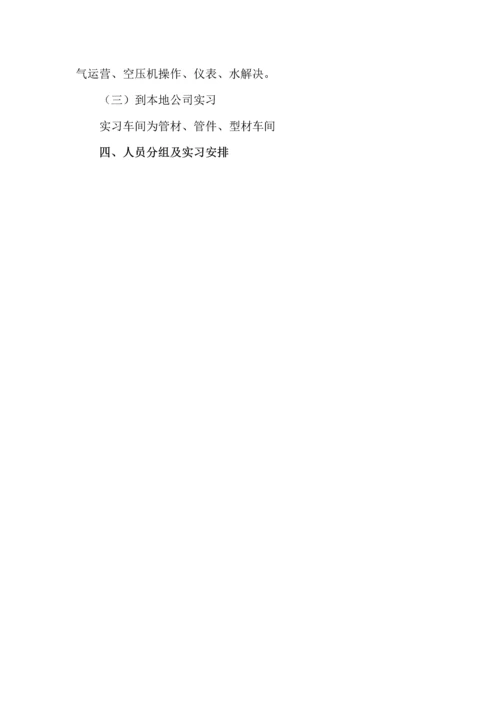 新入职大学生培训专题方案.docx