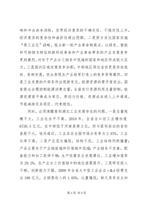 做强工业的几点思考.docx