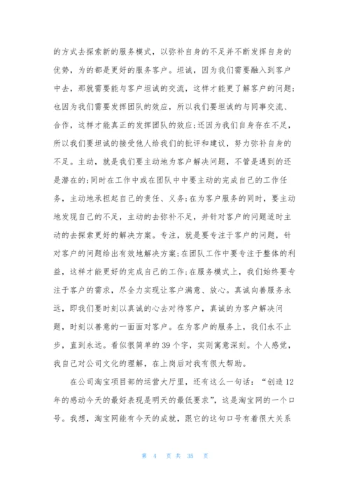 关于电子商务实习报告5篇.docx