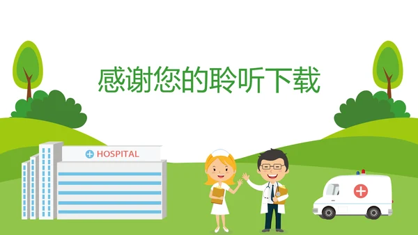 时尚唯美绿色医疗护士报告PPT模板
