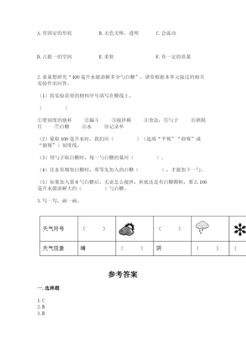 教科版三年级上册科学期末测试卷精品（名师系列）.docx