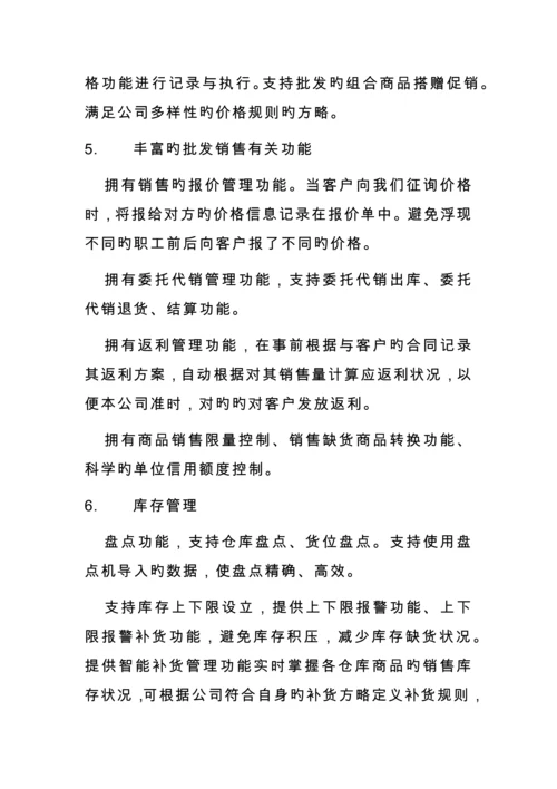 计算机管理系统介绍.docx