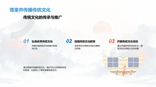 中国礼仪文化讲座PPT模板