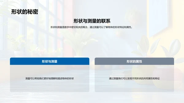 数学知识点解析报告PPT模板