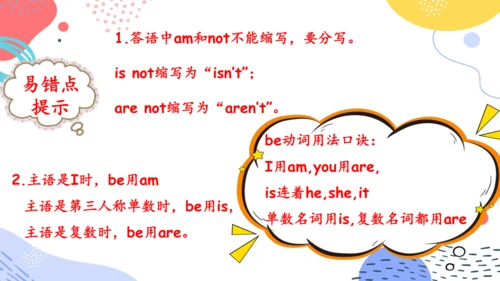 Unit 1  What's he like 单元复习(三)-语法+典型例题（共79张PPT）