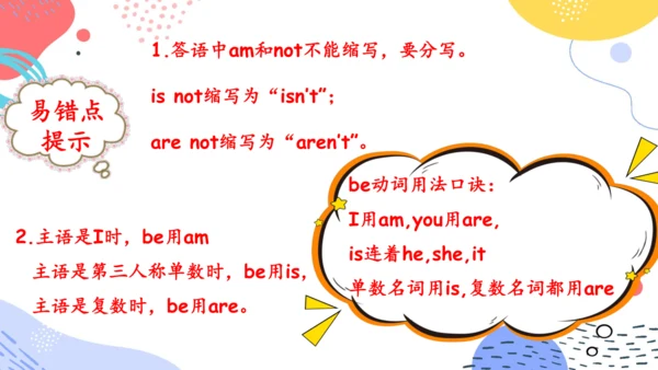 Unit 1  What's he like 单元复习(三)-语法+典型例题（共79张PPT）