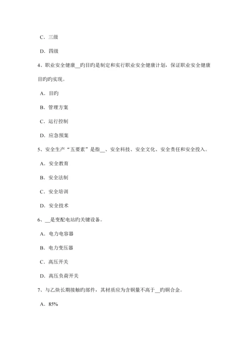 2023年上半年江苏省安全工程师安全生产中小型机械安装完成后应做何工作试题.docx