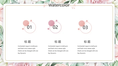 遇见最美教师感恩教师节动态PPT模板封含PS
