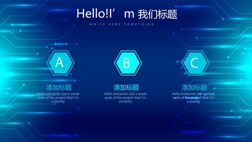 蓝色科技感信息化建设工作总结汇报动态PPT
