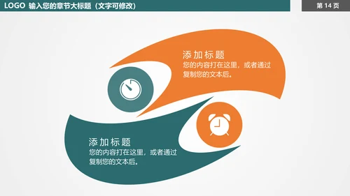 教育培训虚拟化教学通用PPT模板
