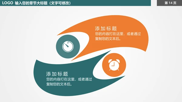 教育培训虚拟化教学通用PPT模板