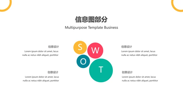 欧美风抽象创意版式公司简介商务PPT模板