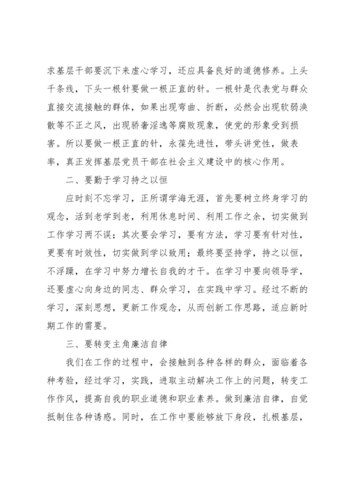 解放思想，创新发展座谈会发言材料.docx