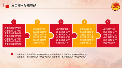 红色大气中国共青团团员工作汇报PPT