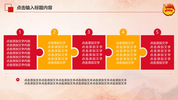 红色大气中国共青团团员工作汇报PPT