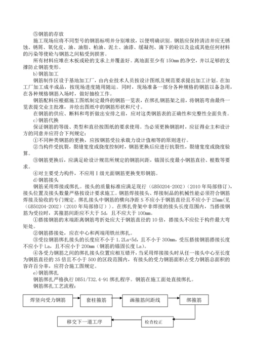 第一章-施工方案与技术措施.docx