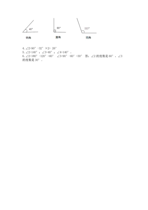 北京版四年级上册数学第四单元 线与角 测试卷可打印.docx