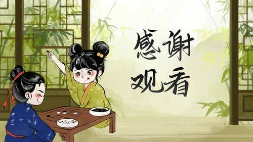 手绘中国风传统文化围棋兴趣班PPT模板