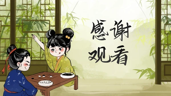 手绘中国风传统文化围棋兴趣班PPT模板