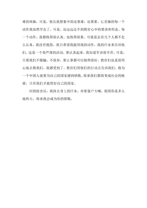 初一军训第一天心得体会.docx