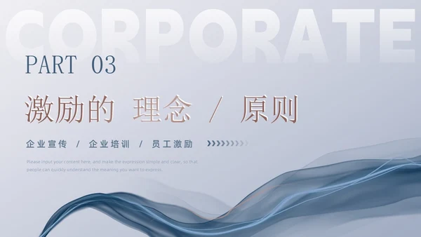 蓝色简约商务风企业培训找到员工激励的钥匙团队管理PPT模板员工培训
