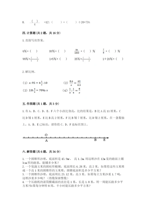 冀教版小升初数学模拟试卷附参考答案（基础题）.docx