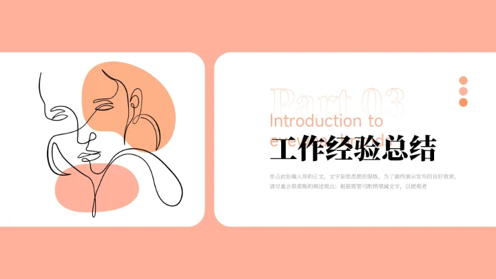 橙色文艺清新大气年终总结汇报PPT模板