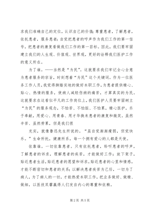 党的群众路线教育实践活动宣讲稿.docx