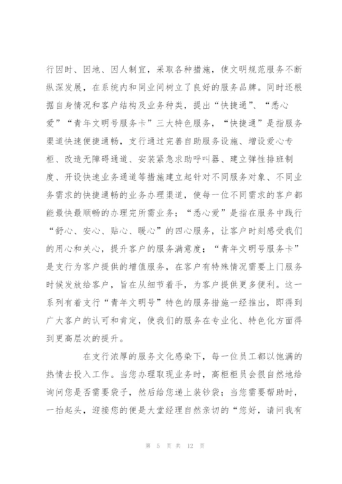 银行创建星级网点纪实.docx