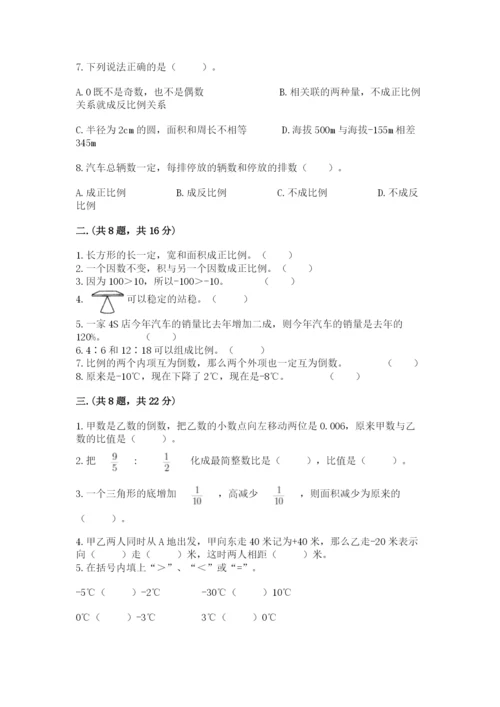 四川省【小升初】2023年小升初数学试卷及参考答案（最新）.docx