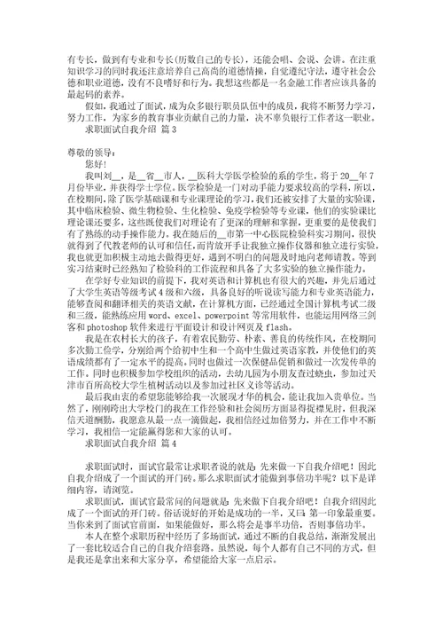 初一自我介绍模板汇总3篇