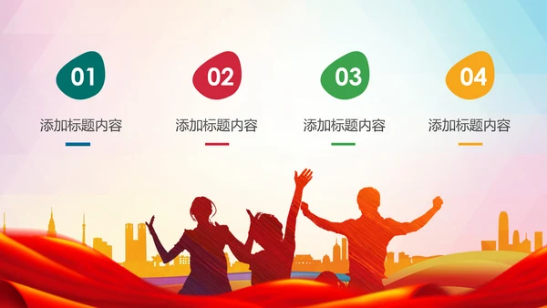 青春正能量团委五四青年节共青团PPT模板