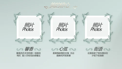 蓝色极简婚礼策划动态PPT
