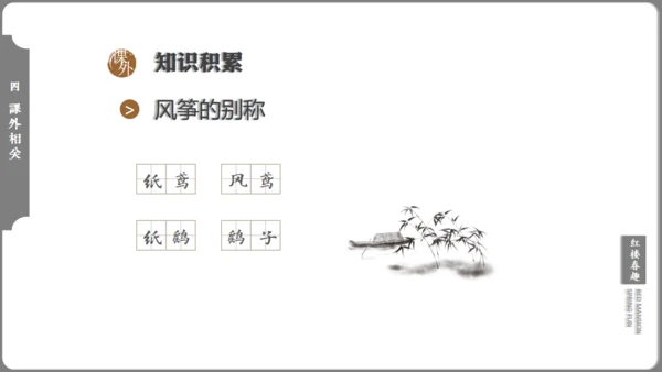 红楼梦红楼春趣大观园通用PPT模板