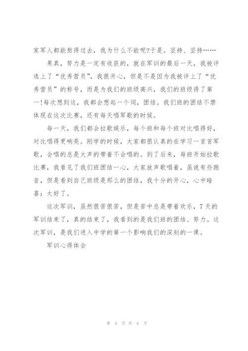 晚间军训个人心得5篇.docx