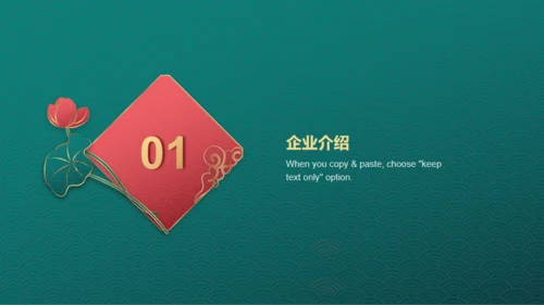 绿色国潮国风创意市场营销品牌活动策划PPT下载