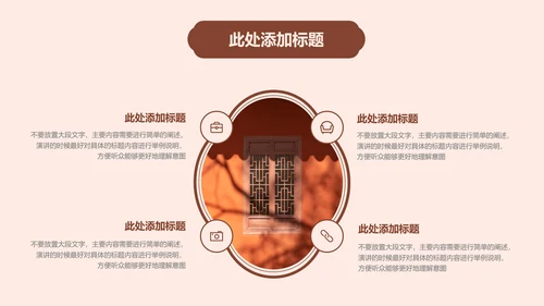 棕色中国风雅韵营销复盘通用PPT演示模板