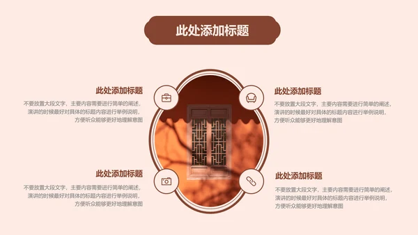 棕色中国风雅韵营销复盘通用PPT演示模板