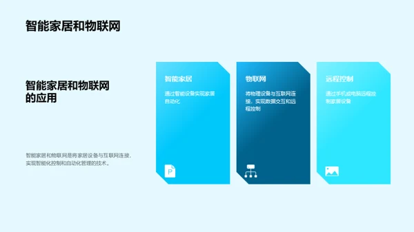 3D风IT互联网学术答辩PPT模板