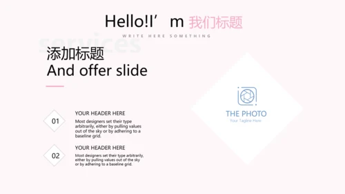粉色小清新微立体述职报告通用PPT动态模板