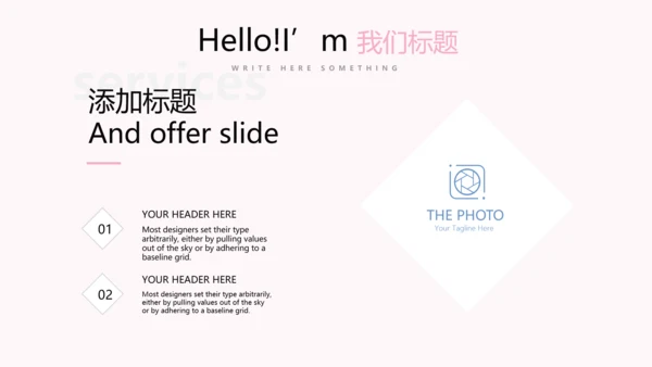 粉色小清新微立体述职报告通用PPT动态模板